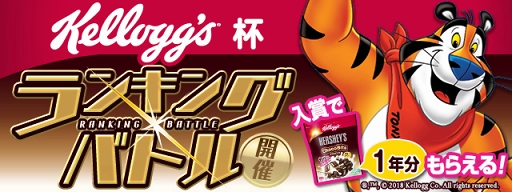 ꡼ No.001 | ֥ѥɥ졼ס󥭥󥰥ХȥKellogg'sդ1218곫