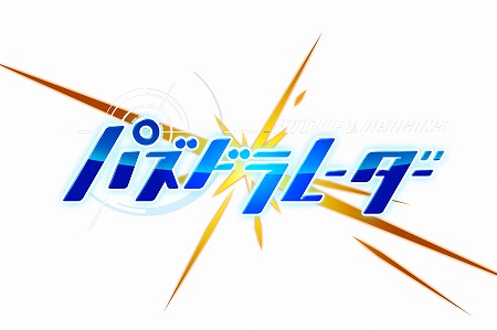 画像ギャラリー No.001のサムネイル画像 / 「パズドラレーダー」,イベント“うまい棒ドラゴン味”が開催に