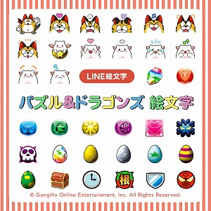 画像ギャラリー No.006のサムネイル画像 / 「パズドラレーダー」,イベント“うまい棒ドラゴン味”が開催に