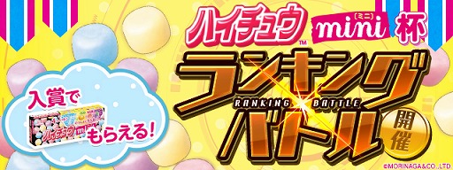 ���������꡼ No.003�Υ���ͥ������ / �֥ѥ��ɥ�졼�����ס����޾��ʤ˥ϥ����奦����館��֥ϥ����奦mini���դ򳫺�