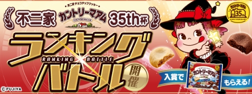 ꡼ No.001Υͥ / ֥ѥɥ졼פǥȥ꡼ޥ35ǯǰ󥭥󥰥Хȥ뤬521鳫