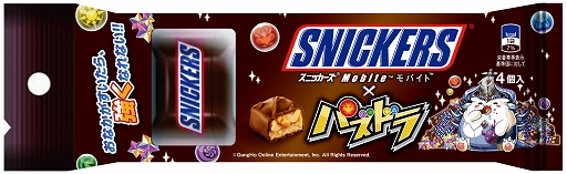 画像ギャラリー No.002のサムネイル画像 / 「パズドラバトル」,スニッカーズモバイト216袋などが賞品としてもらえるランキングバトルを開催