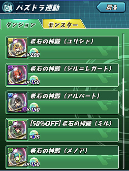 画像ギャラリー No.002のサムネイル画像 / 「パズドラバトル」,シーズン16“聖域の守護者と時を刻む歯車”開幕