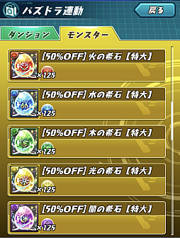 画像ギャラリー No.003のサムネイル画像 / 「パズドラバトル」,シーズン16“聖域の守護者と時を刻む歯車”開幕