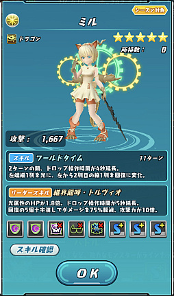 画像ギャラリー No.012のサムネイル画像 / 「パズドラバトル」,シーズン16“聖域の守護者と時を刻む歯車”開幕