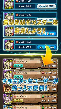 パズドラバトル