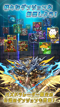 パズドラバトル