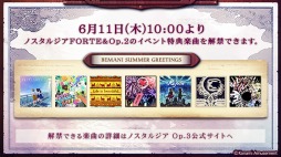 ���������꡼ No.001�Υ���ͥ������ / �֥Υ����른�� Op.3�ס�FORTE��Op.2�Υ��٥�ȳڶʤ��ؤǤ��륤�٥�Ȥ�������������