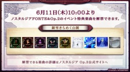 ���������꡼ No.003�Υ���ͥ������ / �֥Υ����른�� Op.3�ס�FORTE��Op.2�Υ��٥�ȳڶʤ��ؤǤ��륤�٥�Ȥ�������������