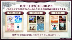 ���������꡼ No.004�Υ���ͥ������ / �֥Υ����른�� Op.3�ס�FORTE��Op.2�Υ��٥�ȳڶʤ��ؤǤ��륤�٥�Ȥ�������������