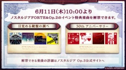 ���������꡼ No.005�Υ���ͥ������ / �֥Υ����른�� Op.3�ס�FORTE��Op.2�Υ��٥�ȳڶʤ��ؤǤ��륤�٥�Ȥ�������������