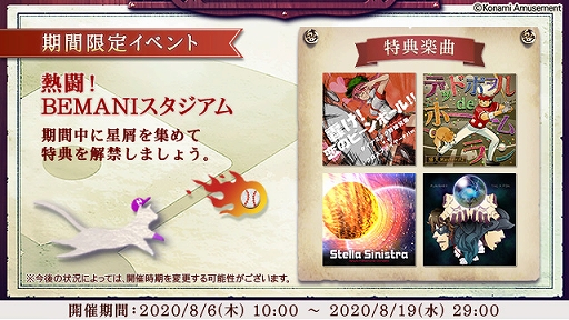 ���������꡼ No.001�Υ���ͥ������ / �֥Υ����른�� Op.3�פˡ�ǮƮ��BEMANI����������ɤγڶʤ��о�