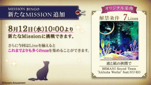 ���������꡼ No.001�Υ���ͥ������ / �֥Υ����른�� Op.3�פ˿�����MISSION BINGO���о졣���ꤵ�줿Line������������ȳڶʡ��Ȥ���ζ��֤ǡɤ����