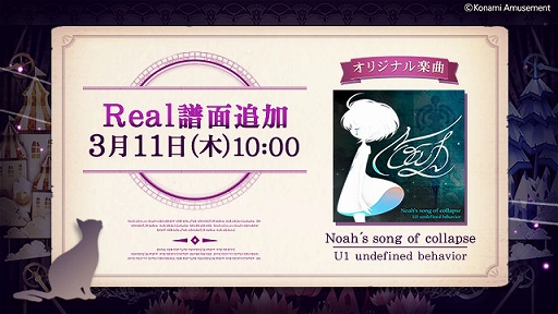 画像ギャラリー No.001のサムネイル画像 / 「ノスタルジア Op.3」に新たな楽曲“インフェルノ”と“Seize The Day”が追加