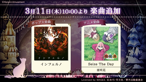 画像ギャラリー No.002のサムネイル画像 / 「ノスタルジア Op.3」に新たな楽曲“インフェルノ”と“Seize The Day”が追加