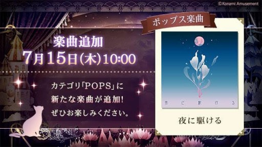 画像ギャラリー No.001のサムネイル画像 / 「ノスタルジア Op.3」に新楽曲“夜に駆ける”が追加。イベント“ノスタルジア線 トロッコ旅物語”開催中