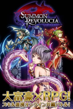 画像ギャラリー No.002のサムネイル画像 / トランプゲーム「大富豪」とRPGが融合した「サモンレボルシア」,Android版が配信開始