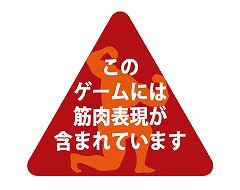 画像ギャラリー No.002のサムネイル画像 / 「キンニクエスト 筋肉と筋肉と筋肉と呪われし筋肉」,iOS/Android版の事前登録受付が開始