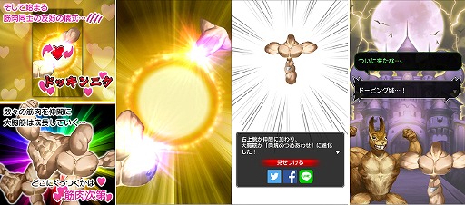 画像ギャラリー No.004のサムネイル画像 / 「キンニクエスト 筋肉と筋肉と筋肉と呪われし筋肉」,iOS/Android版の事前登録受付が開始