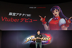 画像ギャラリー No.019のサムネイル画像 / 「THE KING OF FIGHTERS ALLSTAR」発表会をレポート。ゲームの詳細や麻宮アテナのVTuber化なども明らかに