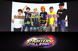 画像ギャラリー No.024のサムネイル画像 / 「THE KING OF FIGHTERS ALLSTAR」発表会をレポート。ゲームの詳細や麻宮アテナのVTuber化なども明らかに