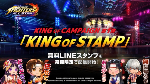 THE KING OF FIGHTERS ALLSTARסꥸʥLINEפ̵ָۿեȡ夲