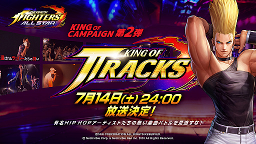 画像ギャラリー No.001のサムネイル画像 / 「THE KING OF FIGHTERS ALLSTAR」HIP HOPアーティスト達によるバトル番組が配信決定