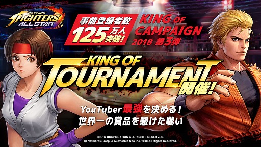 画像ギャラリー No.001のサムネイル画像 / 「KOF ALLSTAR」20名のYouTuberによるトーナメント&勝者予想イベント開催