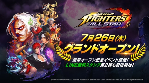 ���������꡼ No.001�Υ���ͥ������ / ��THE KING OF FIGHTERS ALLSTAR�פ����������ӥ����������ȡ�����󽷤������Ǥ��륪���ץ�ǰ���٥�ȤⳫ����