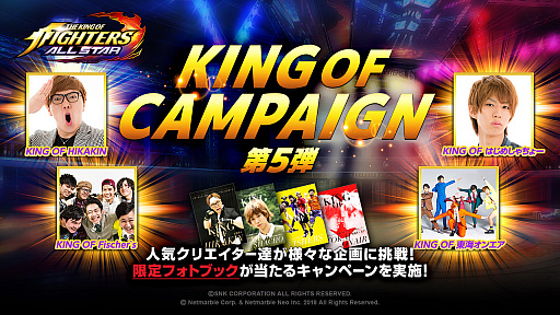画像ギャラリー No.001のサムネイル画像 / 「THE KING OF FIGHTERS ALLSTAR」，人気クリエイター達がさまざまな企画に挑戦する動画を制作