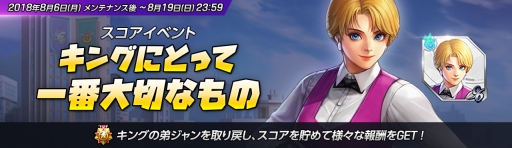 画像ギャラリー No.002のサムネイル画像 / 「THE KING OF FIGHTERS ALLSTAR」に新対戦コンテンツ「アリーナ」が実装