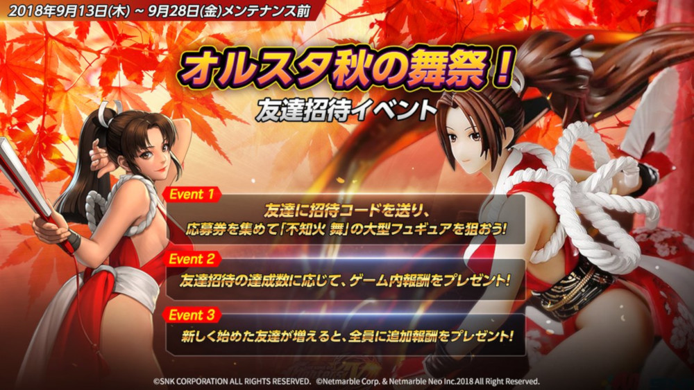 画像集no 001 Kof Allstar 不知火 舞 の超大型フィギュアなどが抽選で