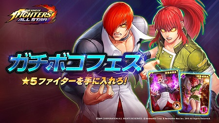 The King Of Fighters Allstar ガチボコフェス が開催に