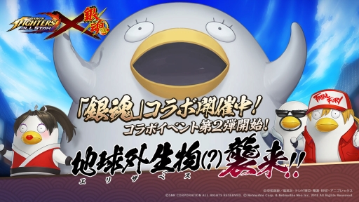 ���������꡼ No.001�Υ���ͥ������ / ��KOF ALLSTAR�פǶ亲�������2�Ƥ����롣�ϵ峰��ʪ��?�ˤΥ��ꥶ�٥�������