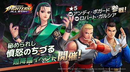 画像ギャラリー No.001のサムネイル画像 / 「KOF ALLSTAR」,イベント“自らを縛り付ける悔根と怒り!”が開催