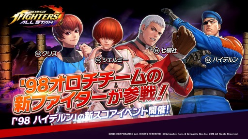 Kof Allstar 5 98 クリス などオロチチーム3人が参戦