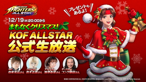 画像ギャラリー No.001のサムネイル画像 / 「KOF ALLSTAR」公式生放送が本日20：00に配信。キャンペーン＆アップデート情報を公開