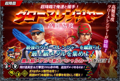 画像ギャラリー No.002のサムネイル画像 / 「KOF ALLSTAR」，出現率2倍の「ガチボコフェス」開催。'97ファイター3人が参戦