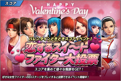 画像ギャラリー No.001のサムネイル画像 / 「KOF ALLSTAR」,バレンタイン衣装の香澄・キング・マリーが登場