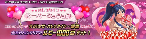 画像ギャラリー No.002のサムネイル画像 / 「KOF ALLSTAR」,バレンタイン衣装の香澄・キング・マリーが登場