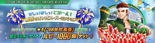 KOF ALLSTAR」，新ファイター「K'」が参戦。「矢吹真吾」のスーパー