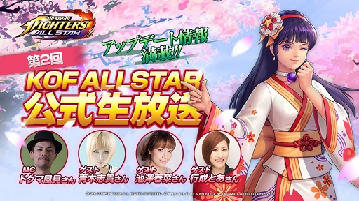 画像ギャラリー No.001のサムネイル画像 / 「KOF ALLSTAR」,4月の大型アップデート情報が本日の公式生放送にて公開に