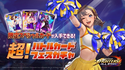 ���������꡼ No.001�Υ���ͥ������ / ��THE KING OF FIGHTERS ALLSTAR�ס����ꥹ�ڥ���륫���ɤ���������Ķ���Хȥ륫���ɥե���������פ��о�