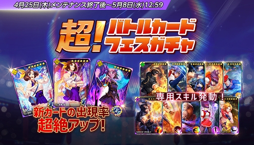 ���������꡼ No.002�Υ���ͥ������ / ��THE KING OF FIGHTERS ALLSTAR�ס����ꥹ�ڥ���륫���ɤ���������Ķ���Хȥ륫���ɥե���������פ��о�