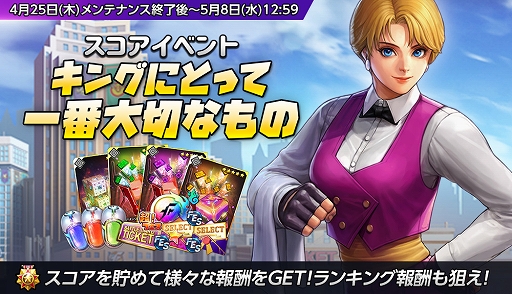 ���������꡼ No.003�Υ���ͥ������ / ��THE KING OF FIGHTERS ALLSTAR�ס����ꥹ�ڥ���륫���ɤ���������Ķ���Хȥ륫���ɥե���������פ��о�