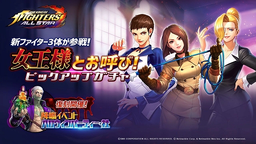 ���������꡼ No.001�Υ���ͥ������ / ��KOF ALLSTAR�ס����ץ��٥�ȡ֥ϥ�������ѡ��ƥ������ҡפ������3�ͤο��ե����������о�