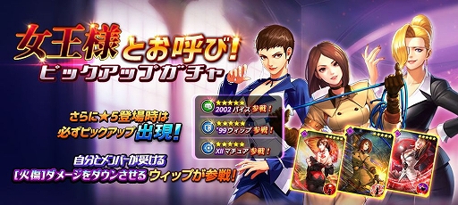 ���������꡼ No.002�Υ���ͥ������ / ��KOF ALLSTAR�ס����ץ��٥�ȡ֥ϥ�������ѡ��ƥ������ҡפ������3�ͤο��ե����������о�