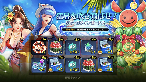 画像ギャラリー No.029のサムネイル画像 / 「THE KING OF FIGHTERS ALLSTAR」,6月27日に開催される「サマーバカンスイベント」の情報を先行公開。舞,クーラ,K’,アンヘルが夏仕様に