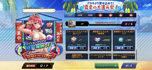 画像ギャラリー No.030のサムネイル画像 / 「THE KING OF FIGHTERS ALLSTAR」,6月27日に開催される「サマーバカンスイベント」の情報を先行公開。舞,クーラ,K’,アンヘルが夏仕様に