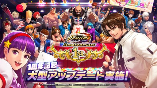 The King Of Fighters Allstar で1周年記念のアップデートが実施 10連ガチャ チケットが毎日1枚もらえるログインボーナスなどが開催中